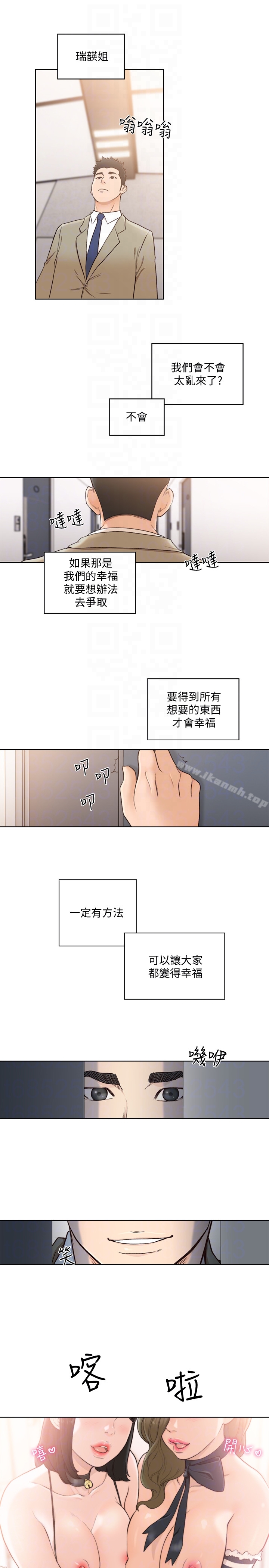 韩国漫画韩漫_解禁:初始的快感-最终话-幸福的方法在线免费阅读-韩国漫画-第31张图片