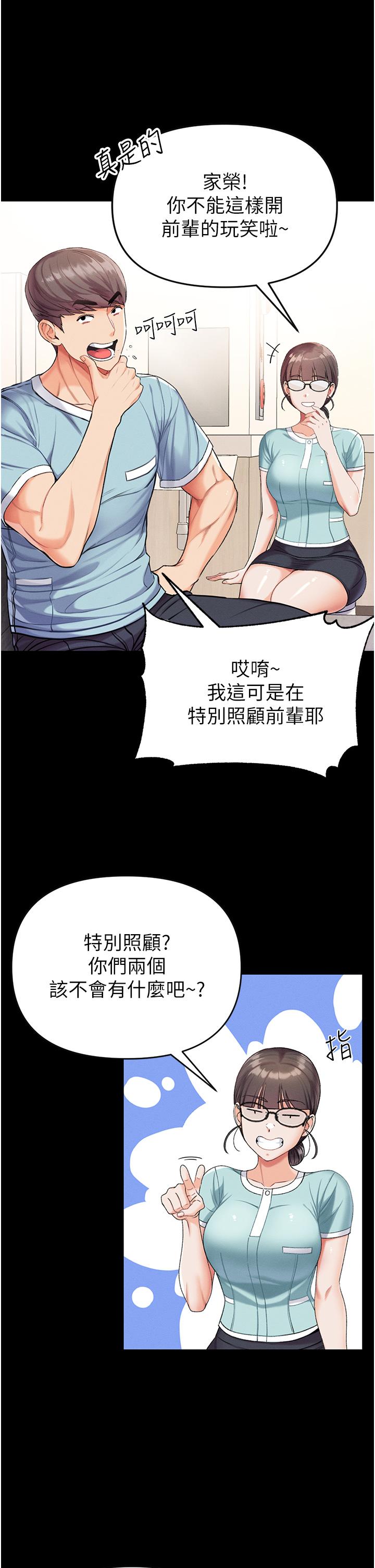 韩国漫画第一大弟子韩漫_第一大弟子-第7话-找出好球带在线免费阅读-韩国漫画-第28张图片