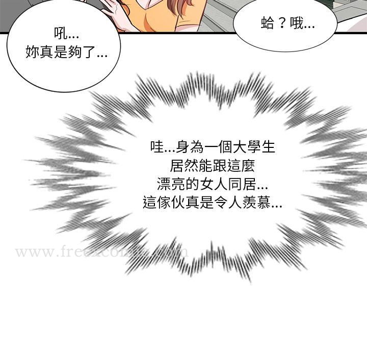 韩国漫画不良大嫂韩漫_不良大嫂-第1话在线免费阅读-韩国漫画-第20张图片