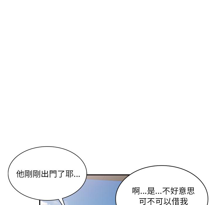 韩国漫画不良大嫂韩漫_不良大嫂-第1话在线免费阅读-韩国漫画-第44张图片