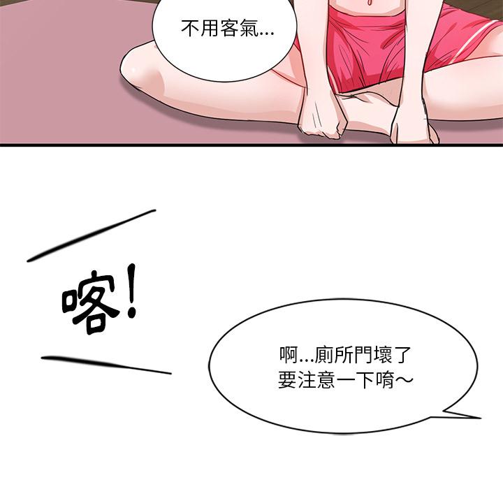 韩国漫画不良大嫂韩漫_不良大嫂-第1话在线免费阅读-韩国漫画-第48张图片