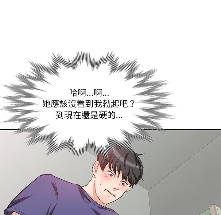 韩国漫画不良大嫂韩漫_不良大嫂-第1话在线免费阅读-韩国漫画-第49张图片