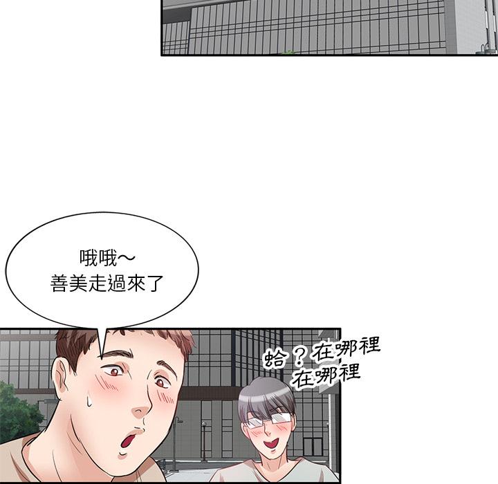 韩国漫画不良大嫂韩漫_不良大嫂-第1话在线免费阅读-韩国漫画-第71张图片