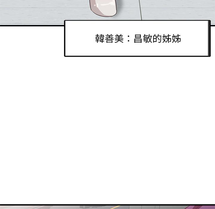 韩国漫画不良大嫂韩漫_不良大嫂-第1话在线免费阅读-韩国漫画-第75张图片