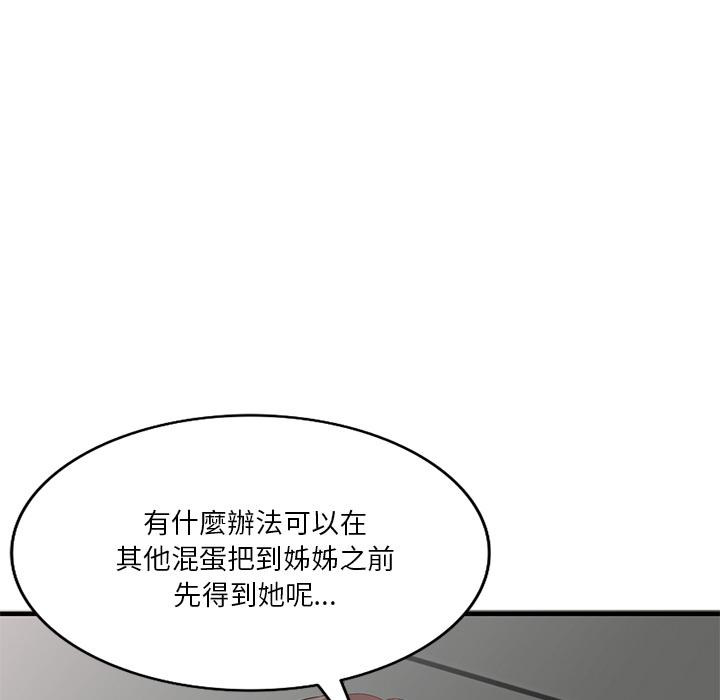 韩国漫画不良大嫂韩漫_不良大嫂-第1话在线免费阅读-韩国漫画-第77张图片