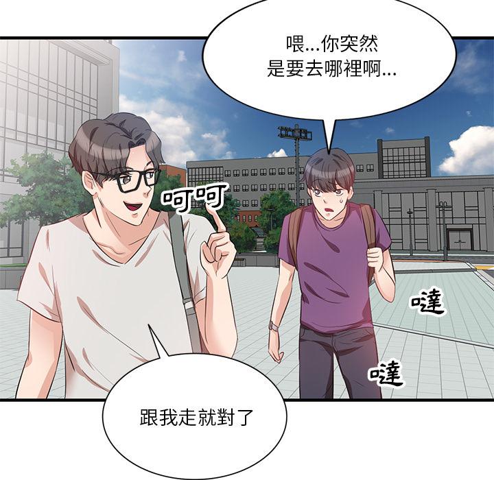 韩国漫画不良大嫂韩漫_不良大嫂-第1话在线免费阅读-韩国漫画-第86张图片