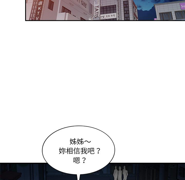 韩国漫画不良大嫂韩漫_不良大嫂-第1话在线免费阅读-韩国漫画-第130张图片