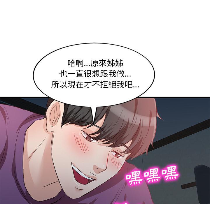 韩国漫画不良大嫂韩漫_不良大嫂-第1话在线免费阅读-韩国漫画-第138张图片