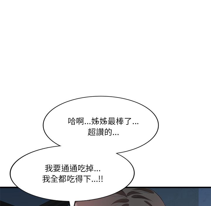 韩国漫画不良大嫂韩漫_不良大嫂-第1话在线免费阅读-韩国漫画-第145张图片