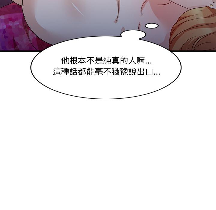 韩国漫画不良大嫂韩漫_不良大嫂-第1话在线免费阅读-韩国漫画-第147张图片