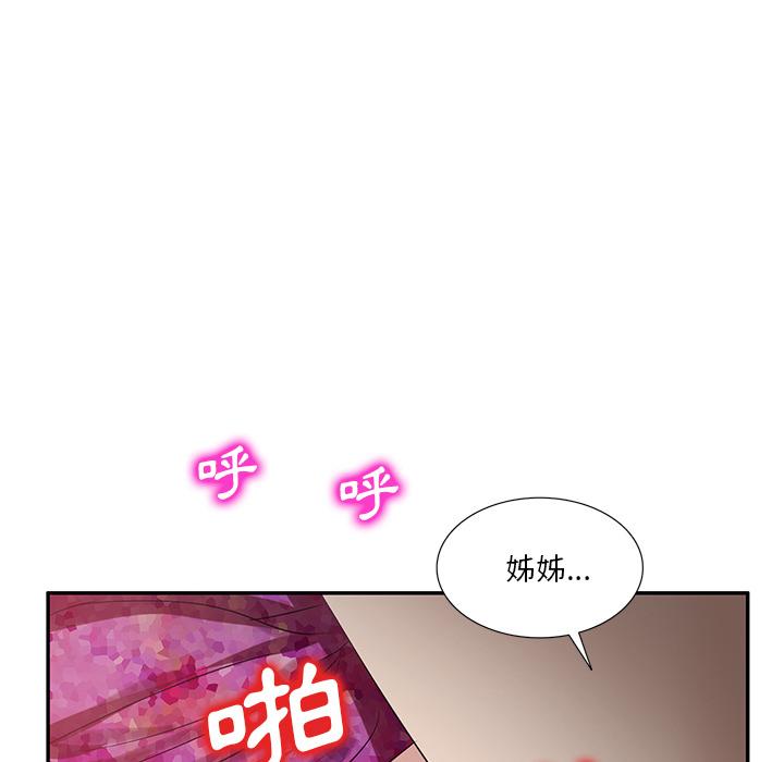 韩国漫画不良大嫂韩漫_不良大嫂-第1话在线免费阅读-韩国漫画-第159张图片