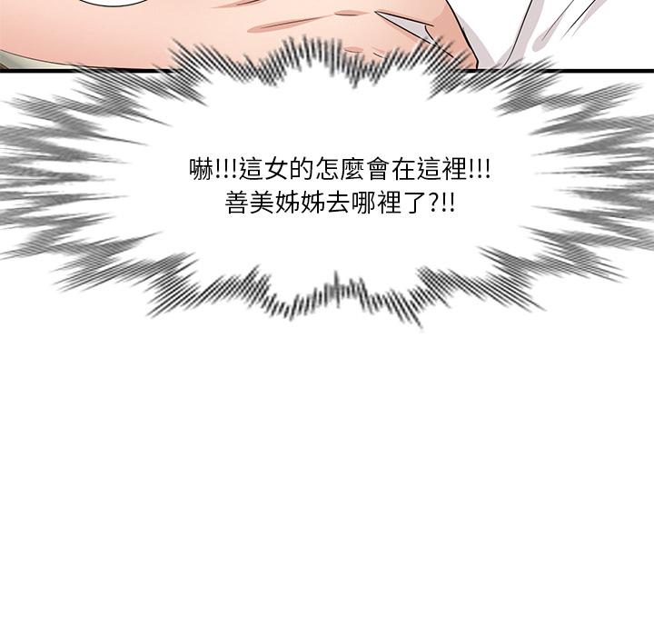 韩国漫画不良大嫂韩漫_不良大嫂-第1话在线免费阅读-韩国漫画-第175张图片