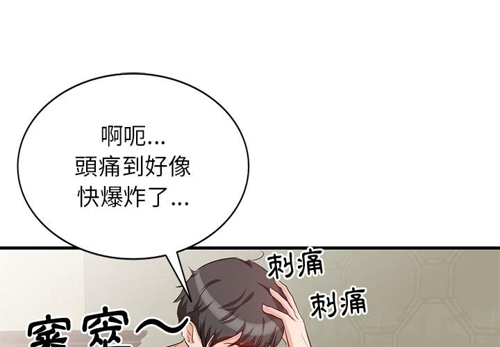 韩国漫画不良大嫂韩漫_不良大嫂-第2话在线免费阅读-韩国漫画-第4张图片