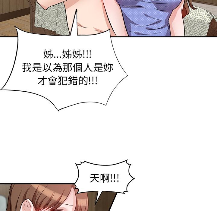 韩国漫画不良大嫂韩漫_不良大嫂-第2话在线免费阅读-韩国漫画-第36张图片