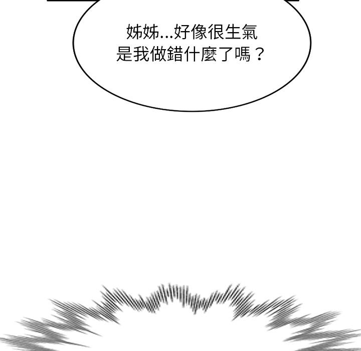 韩国漫画不良大嫂韩漫_不良大嫂-第2话在线免费阅读-韩国漫画-第54张图片