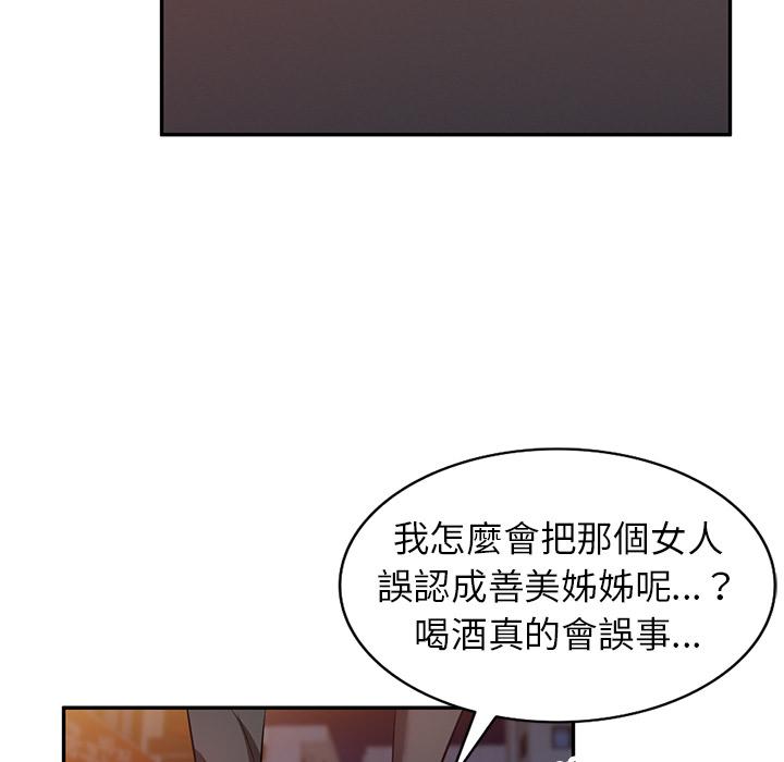 韩国漫画不良大嫂韩漫_不良大嫂-第2话在线免费阅读-韩国漫画-第60张图片