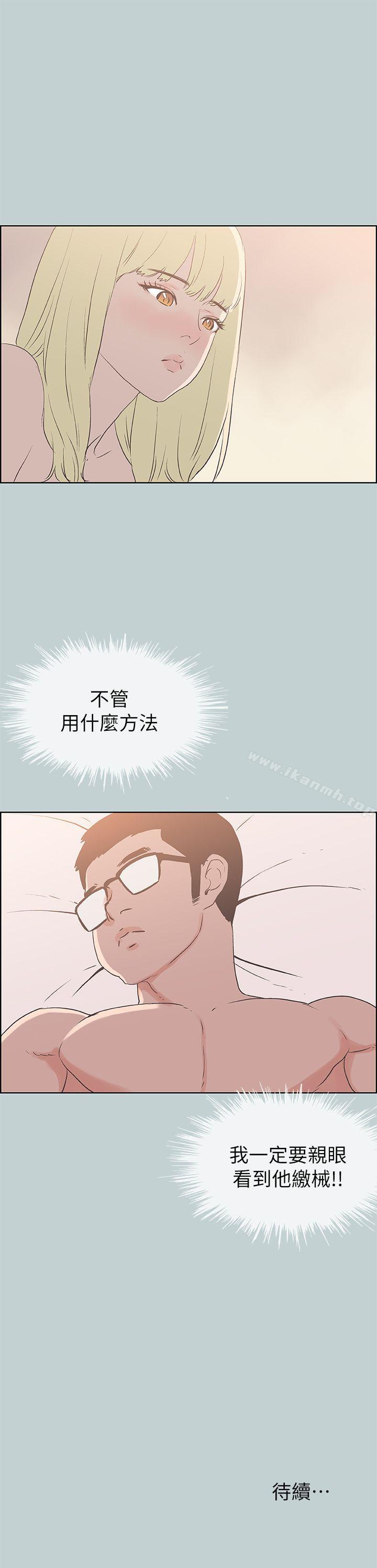 韩国漫画韩漫_适合劈腿的好日子-第82话---难搞的男人在线免费阅读-韩国漫画-第21张图片