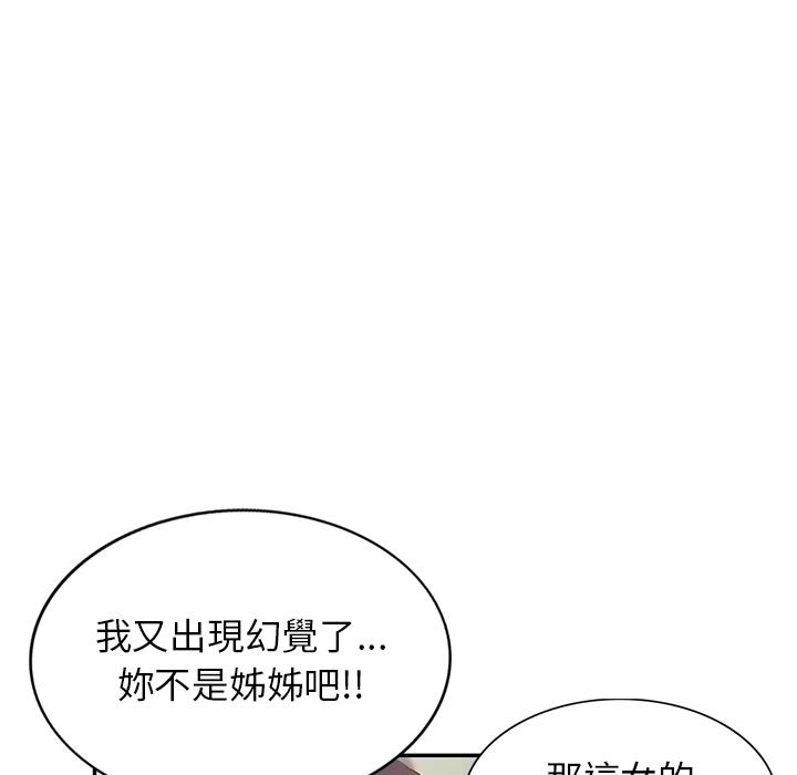 韩国漫画不良大嫂韩漫_不良大嫂-第2话在线免费阅读-韩国漫画-第74张图片