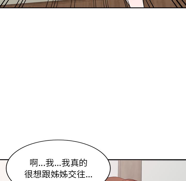 韩国漫画不良大嫂韩漫_不良大嫂-第2话在线免费阅读-韩国漫画-第81张图片