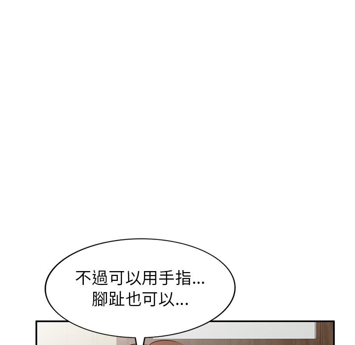 韩国漫画不良大嫂韩漫_不良大嫂-第2话在线免费阅读-韩国漫画-第98张图片