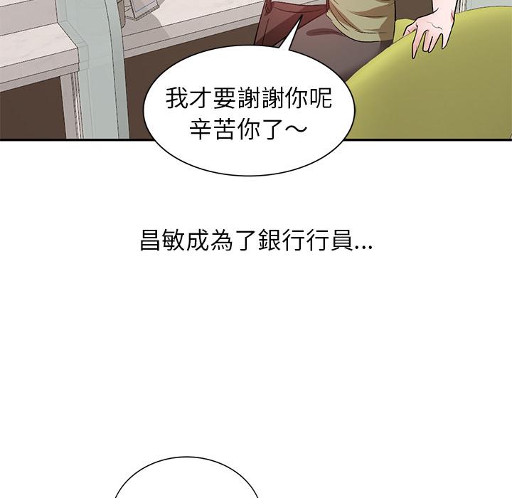 韩国漫画不良大嫂韩漫_不良大嫂-第2话在线免费阅读-韩国漫画-第109张图片