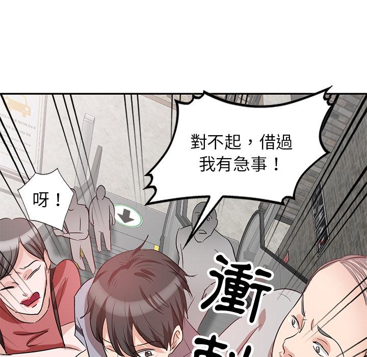 韩国漫画不良大嫂韩漫_不良大嫂-第2话在线免费阅读-韩国漫画-第135张图片