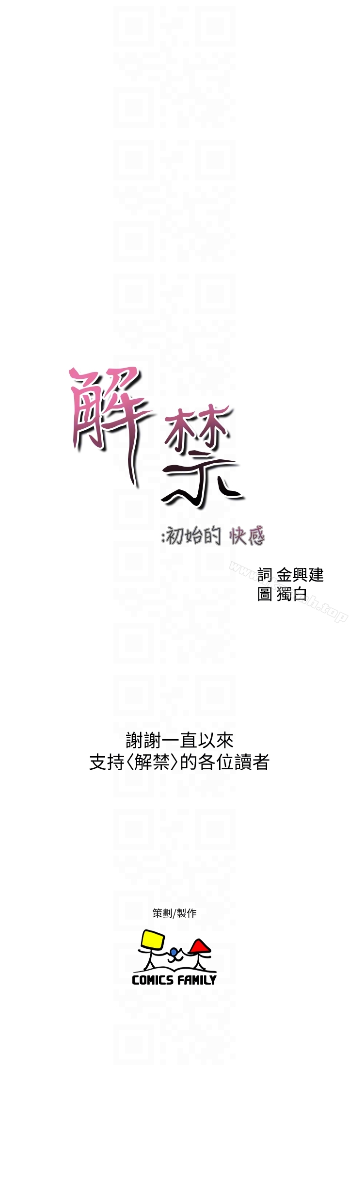 韩国漫画韩漫_解禁:初始的快感-最终话-幸福的方法在线免费阅读-韩国漫画-第33张图片