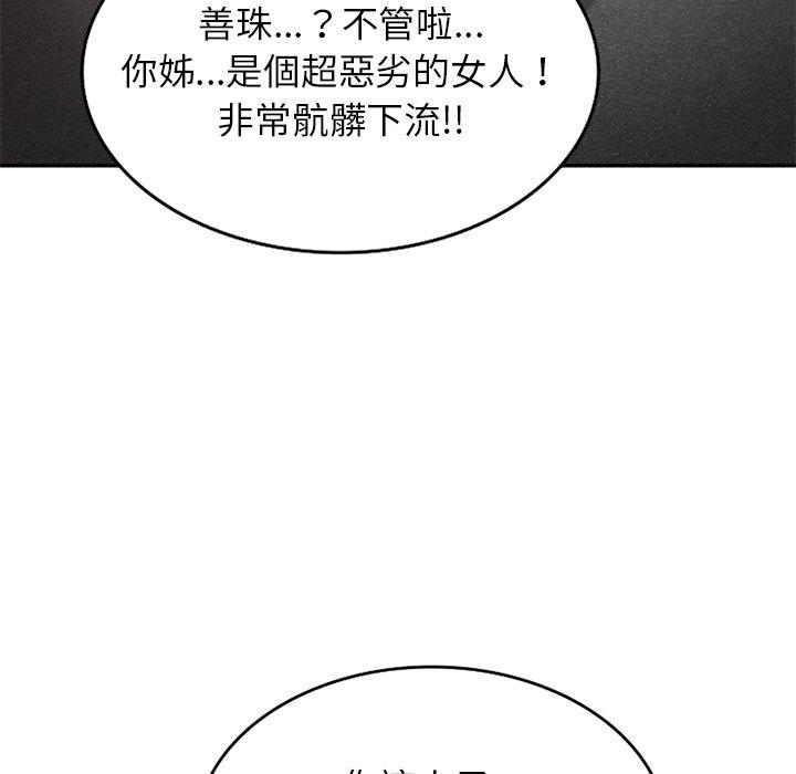 韩国漫画不良大嫂韩漫_不良大嫂-第3话在线免费阅读-韩国漫画-第24张图片