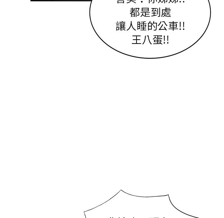 韩国漫画不良大嫂韩漫_不良大嫂-第3话在线免费阅读-韩国漫画-第26张图片