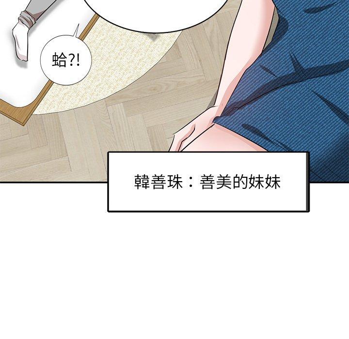 韩国漫画不良大嫂韩漫_不良大嫂-第3话在线免费阅读-韩国漫画-第35张图片