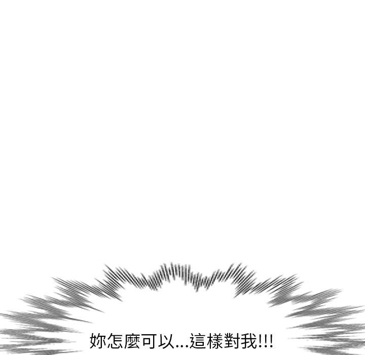 韩国漫画不良大嫂韩漫_不良大嫂-第3话在线免费阅读-韩国漫画-第97张图片