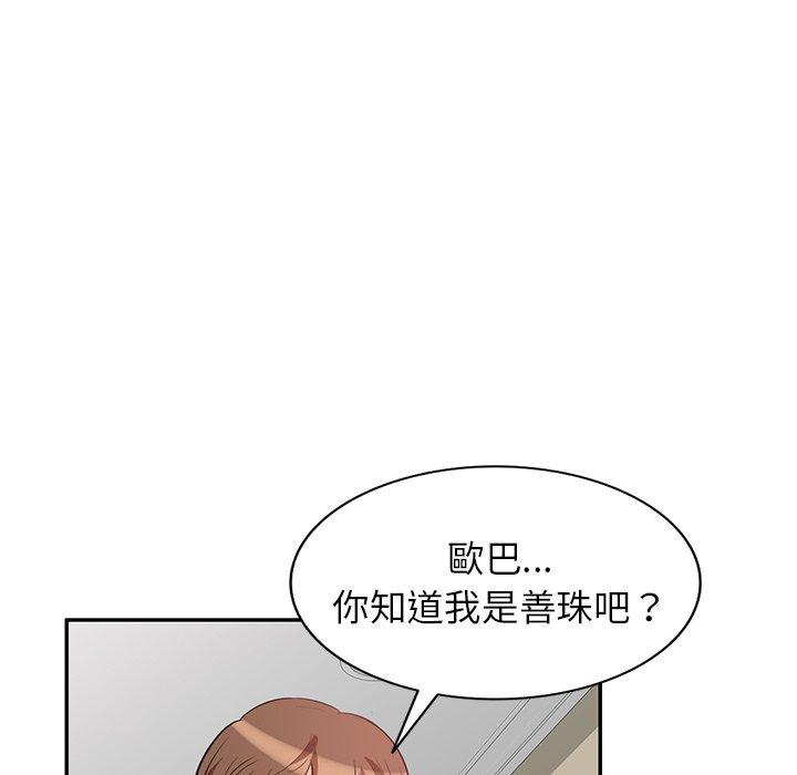 韩国漫画不良大嫂韩漫_不良大嫂-第3话在线免费阅读-韩国漫画-第112张图片