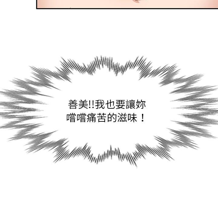 韩国漫画不良大嫂韩漫_不良大嫂-第3话在线免费阅读-韩国漫画-第115张图片