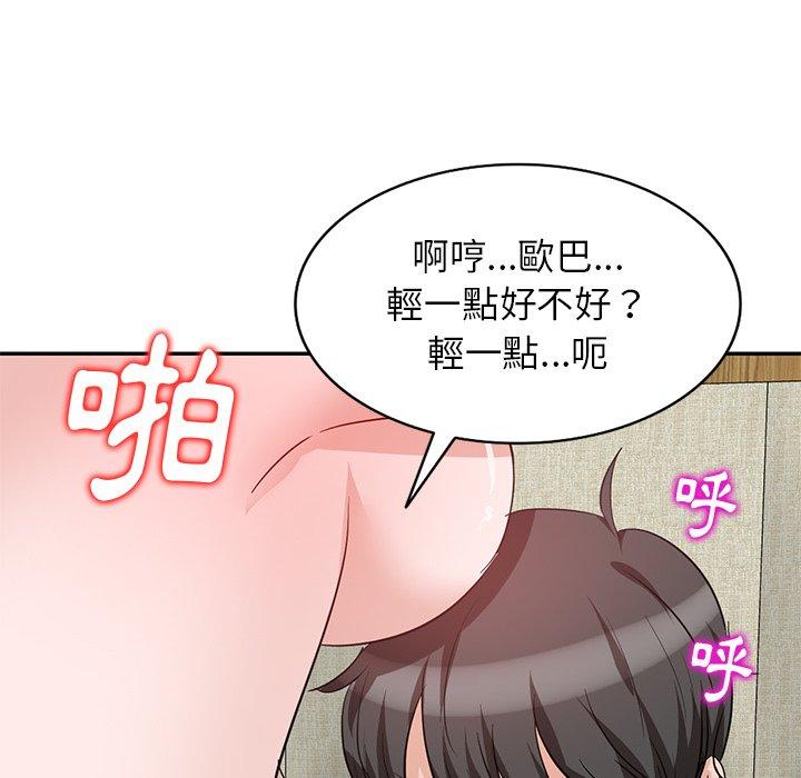 韩国漫画不良大嫂韩漫_不良大嫂-第3话在线免费阅读-韩国漫画-第123张图片