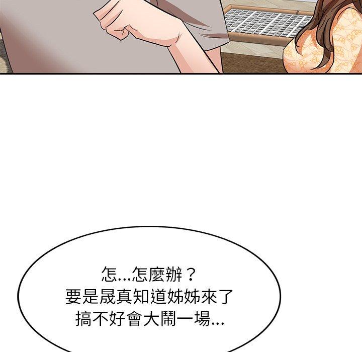 韩国漫画不良大嫂韩漫_不良大嫂-第3话在线免费阅读-韩国漫画-第132张图片