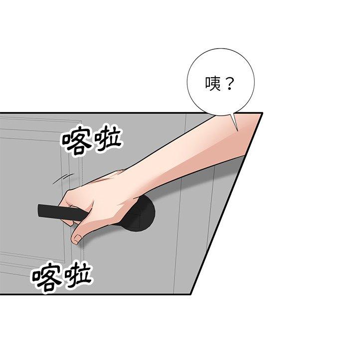 韩国漫画不良大嫂韩漫_不良大嫂-第3话在线免费阅读-韩国漫画-第134张图片