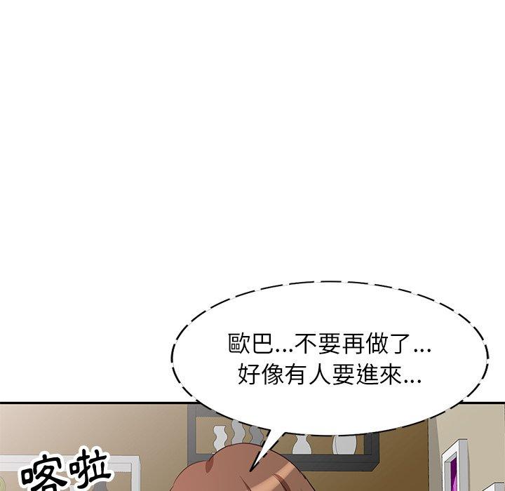 韩国漫画不良大嫂韩漫_不良大嫂-第3话在线免费阅读-韩国漫画-第135张图片