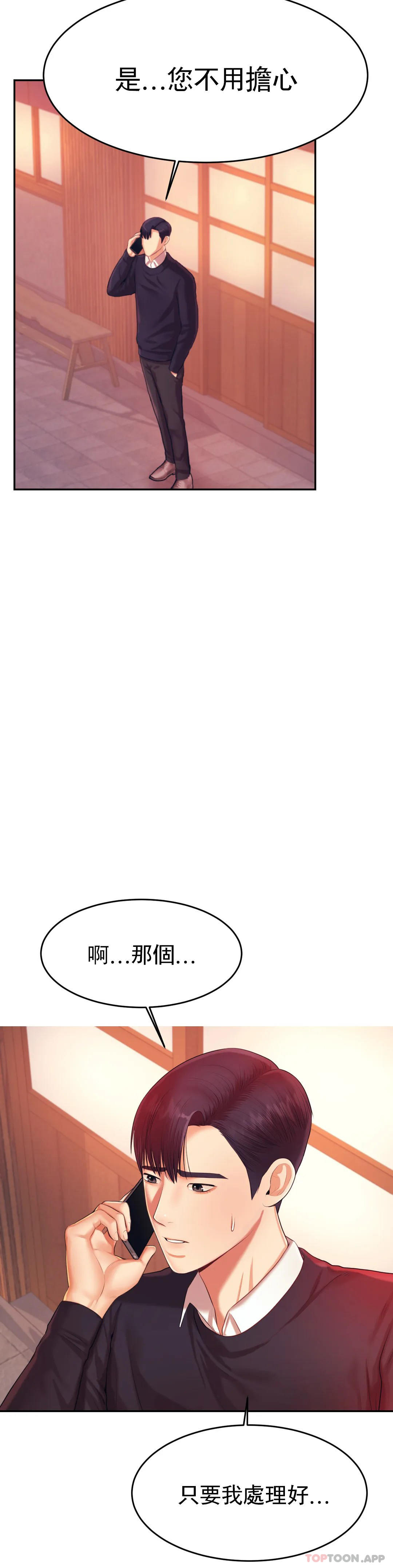 韩国漫画辅导老师韩漫_辅导老师-第15话-觉得可惜吗在线免费阅读-韩国漫画-第6张图片