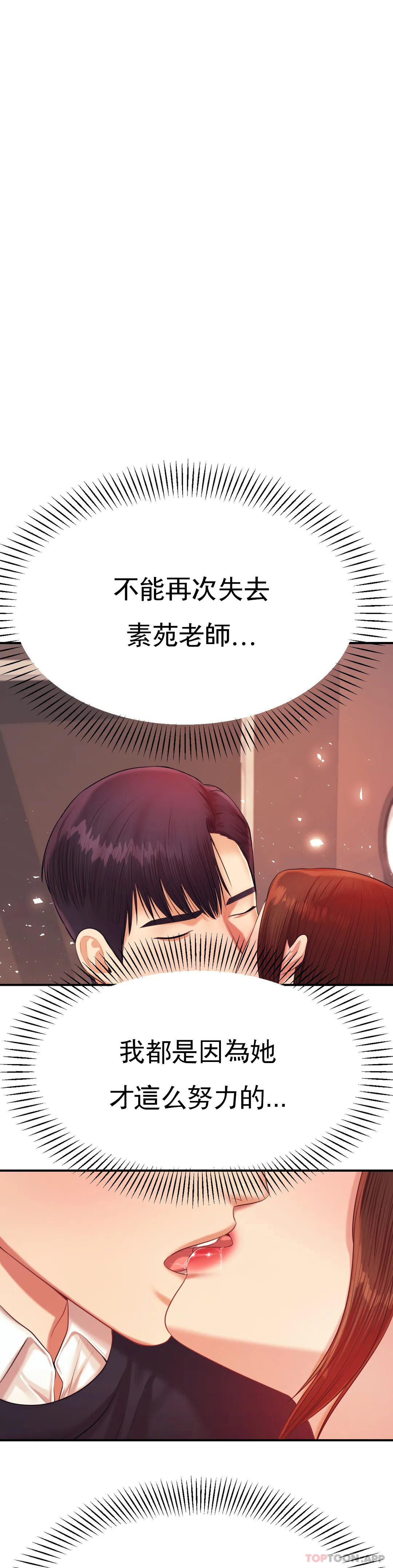 韩国漫画辅导老师韩漫_辅导老师-第15话-觉得可惜吗在线免费阅读-韩国漫画-第9张图片