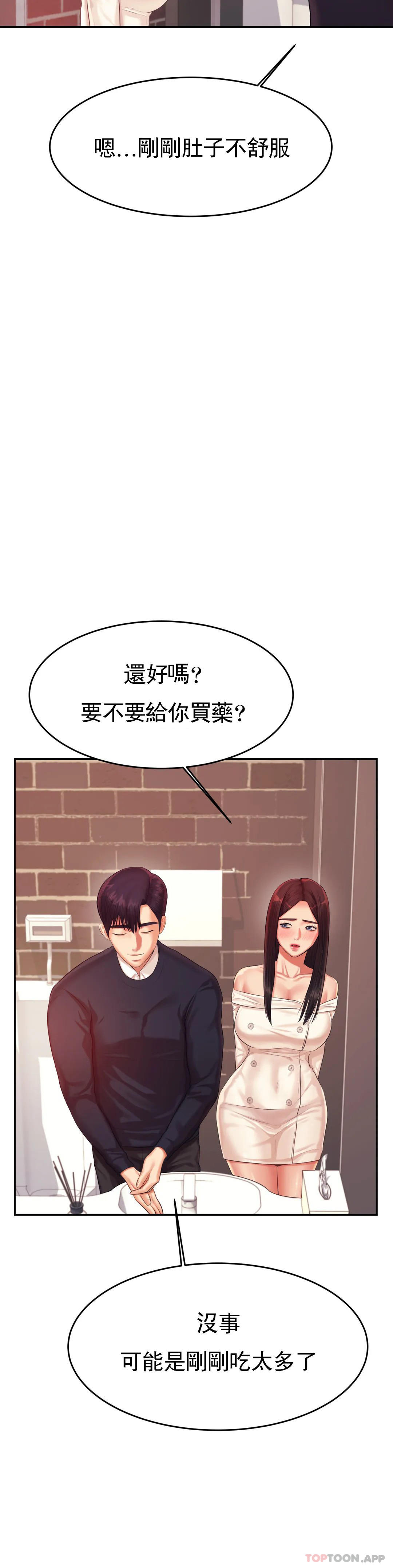 韩国漫画辅导老师韩漫_辅导老师-第15话-觉得可惜吗在线免费阅读-韩国漫画-第15张图片