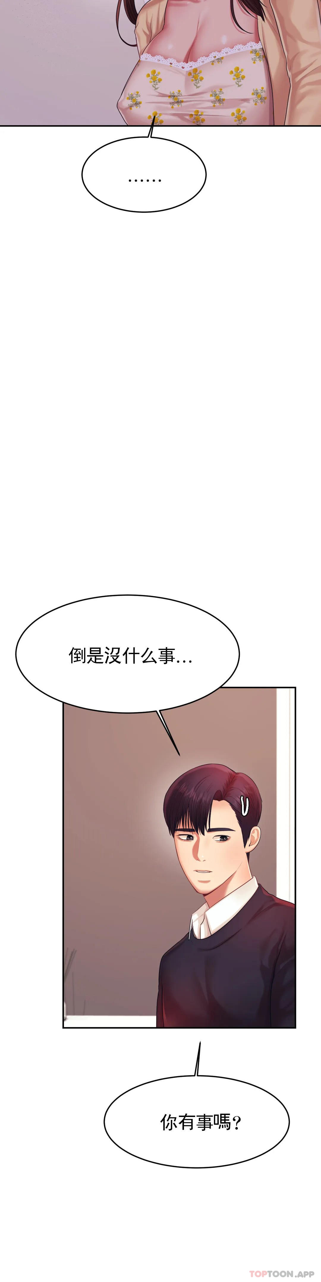 韩国漫画辅导老师韩漫_辅导老师-第15话-觉得可惜吗在线免费阅读-韩国漫画-第18张图片