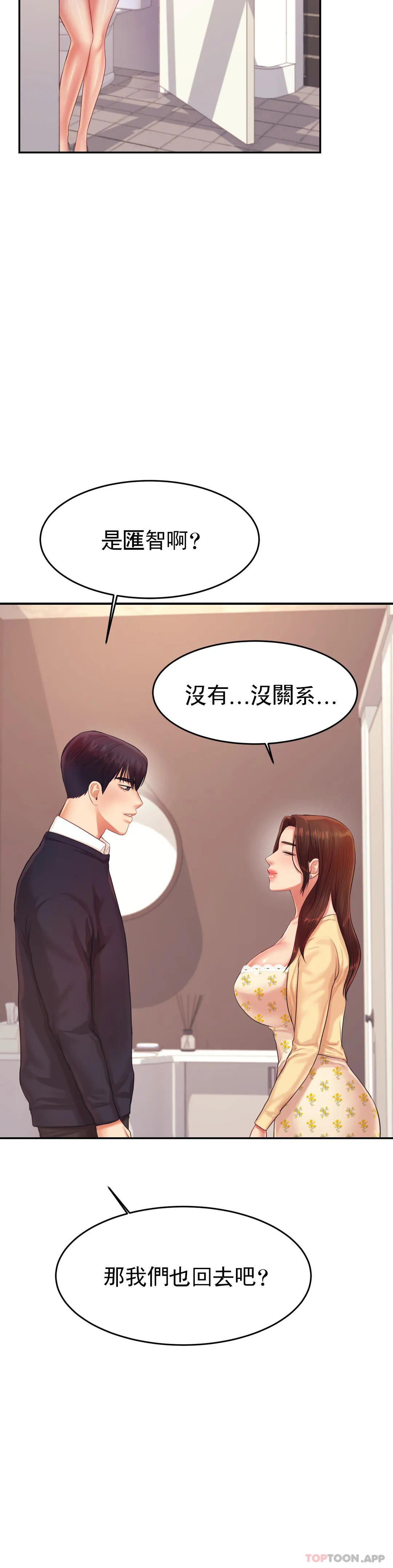 韩国漫画辅导老师韩漫_辅导老师-第15话-觉得可惜吗在线免费阅读-韩国漫画-第20张图片