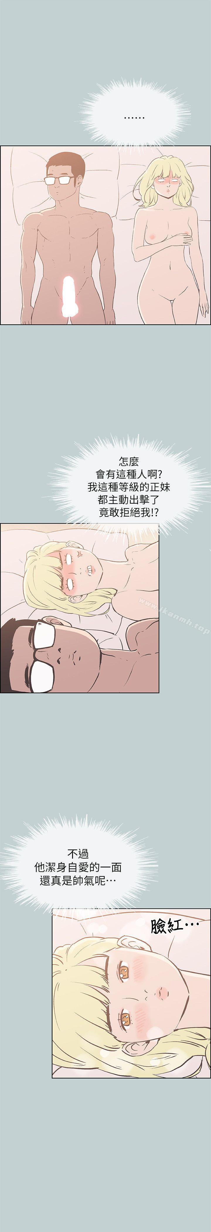 韩国漫画韩漫_适合劈腿的好日子-第83话---302号房的女人在线免费阅读-韩国漫画-第1张图片