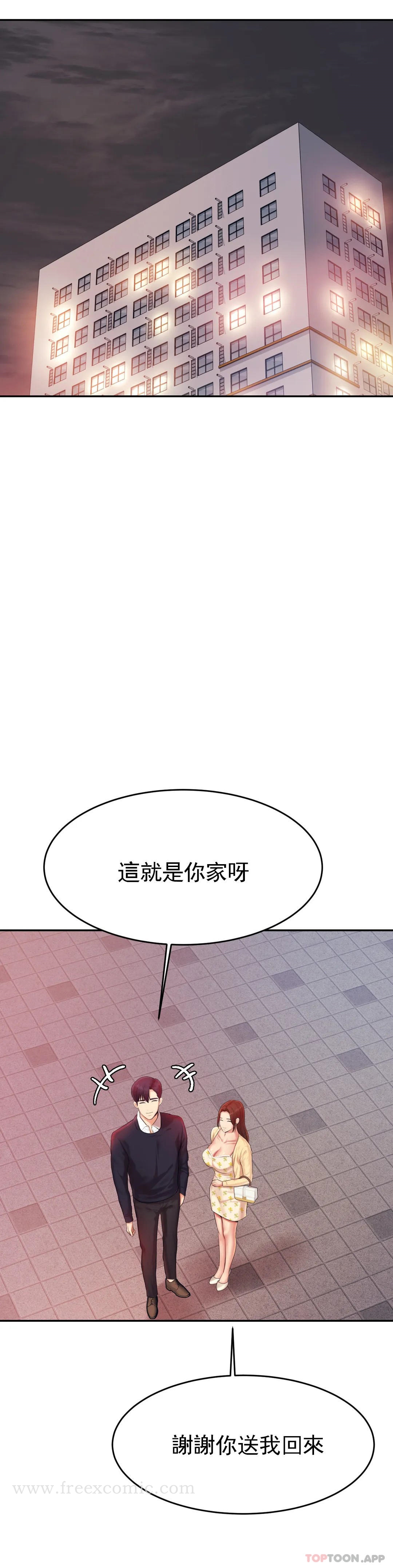 韩国漫画辅导老师韩漫_辅导老师-第15话-觉得可惜吗在线免费阅读-韩国漫画-第31张图片