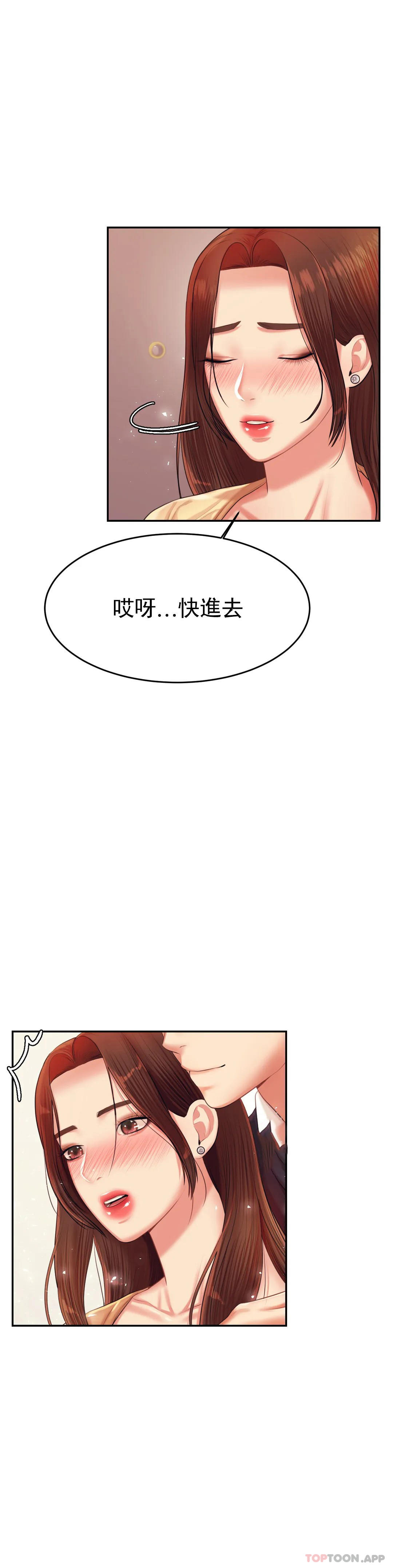 韩国漫画辅导老师韩漫_辅导老师-第15话-觉得可惜吗在线免费阅读-韩国漫画-第43张图片