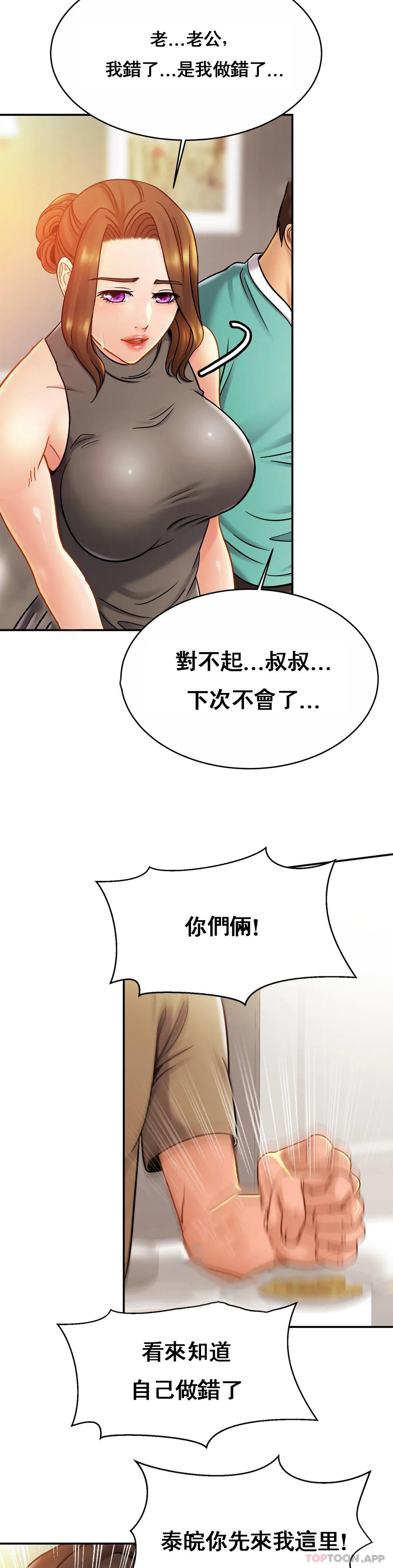 韩国漫画亲密的家庭韩漫_亲密的家庭-第13话-是有女朋友了？在线免费阅读-韩国漫画-第3张图片