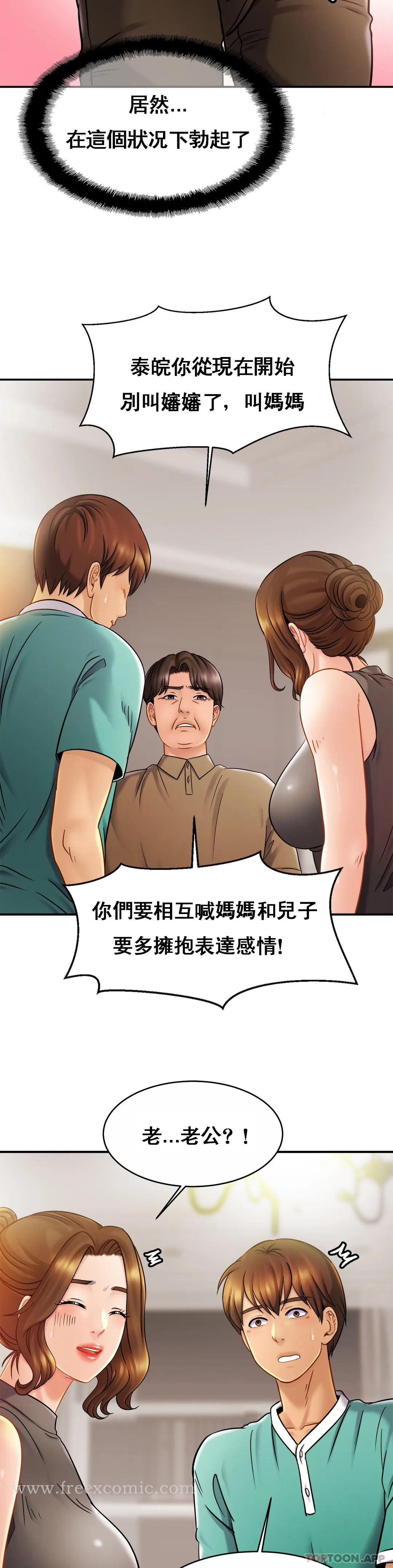 韩国漫画亲密的家庭韩漫_亲密的家庭-第13话-是有女朋友了？在线免费阅读-韩国漫画-第6张图片