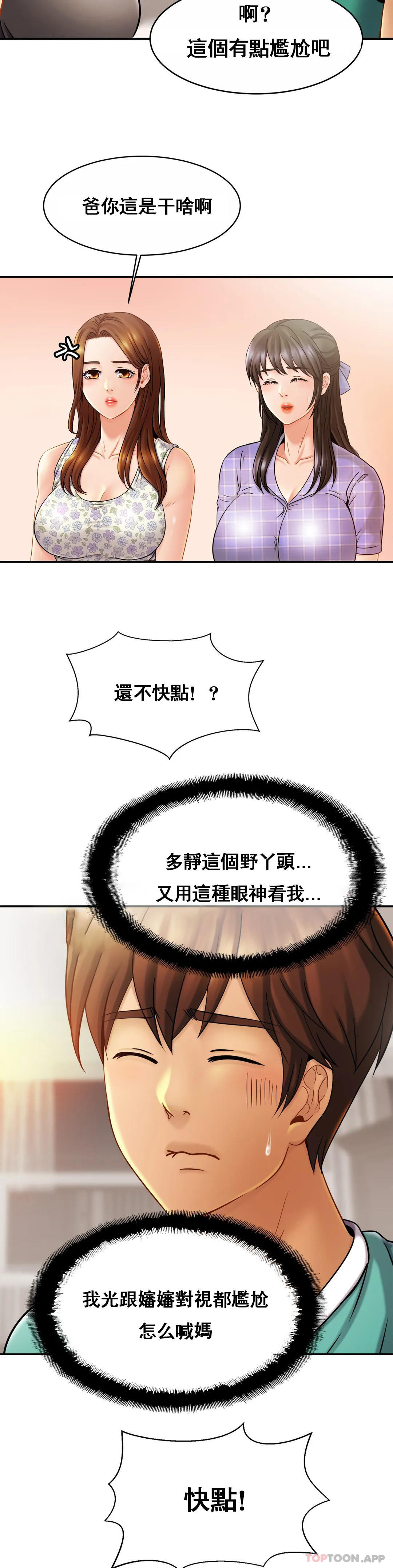 韩国漫画亲密的家庭韩漫_亲密的家庭-第13话-是有女朋友了？在线免费阅读-韩国漫画-第7张图片