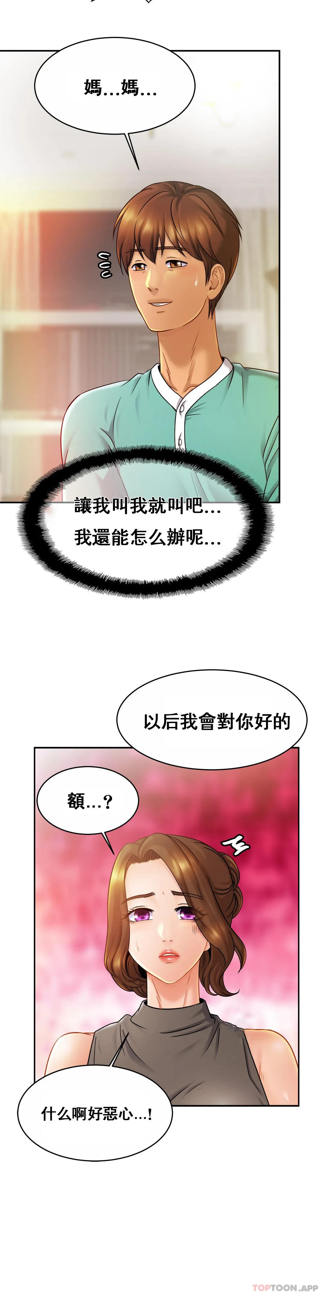 韩国漫画亲密的家庭韩漫_亲密的家庭-第13话-是有女朋友了？在线免费阅读-韩国漫画-第8张图片