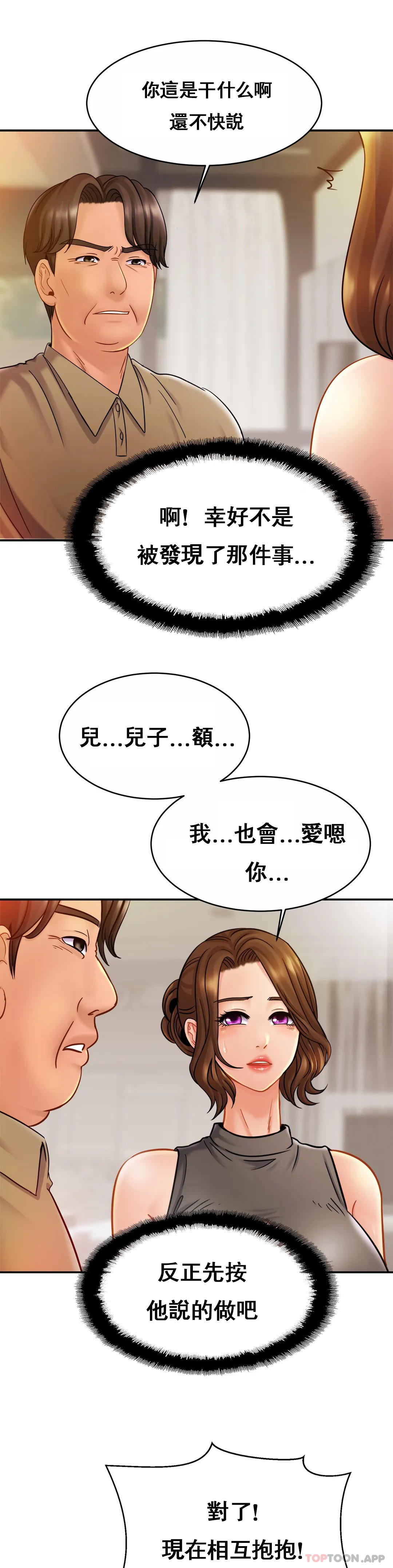 韩国漫画亲密的家庭韩漫_亲密的家庭-第13话-是有女朋友了？在线免费阅读-韩国漫画-第9张图片